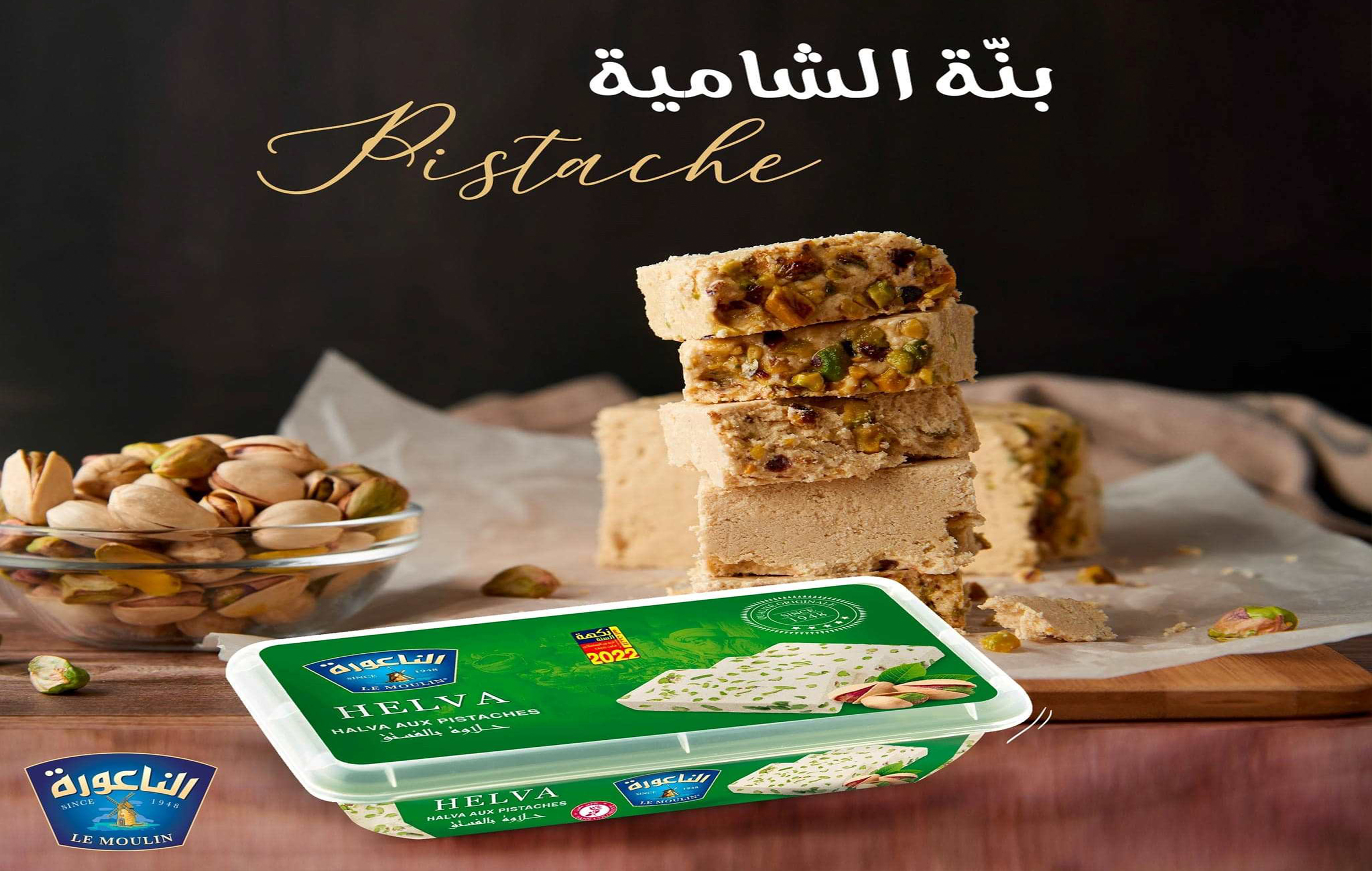 شحنة مواد غذائية