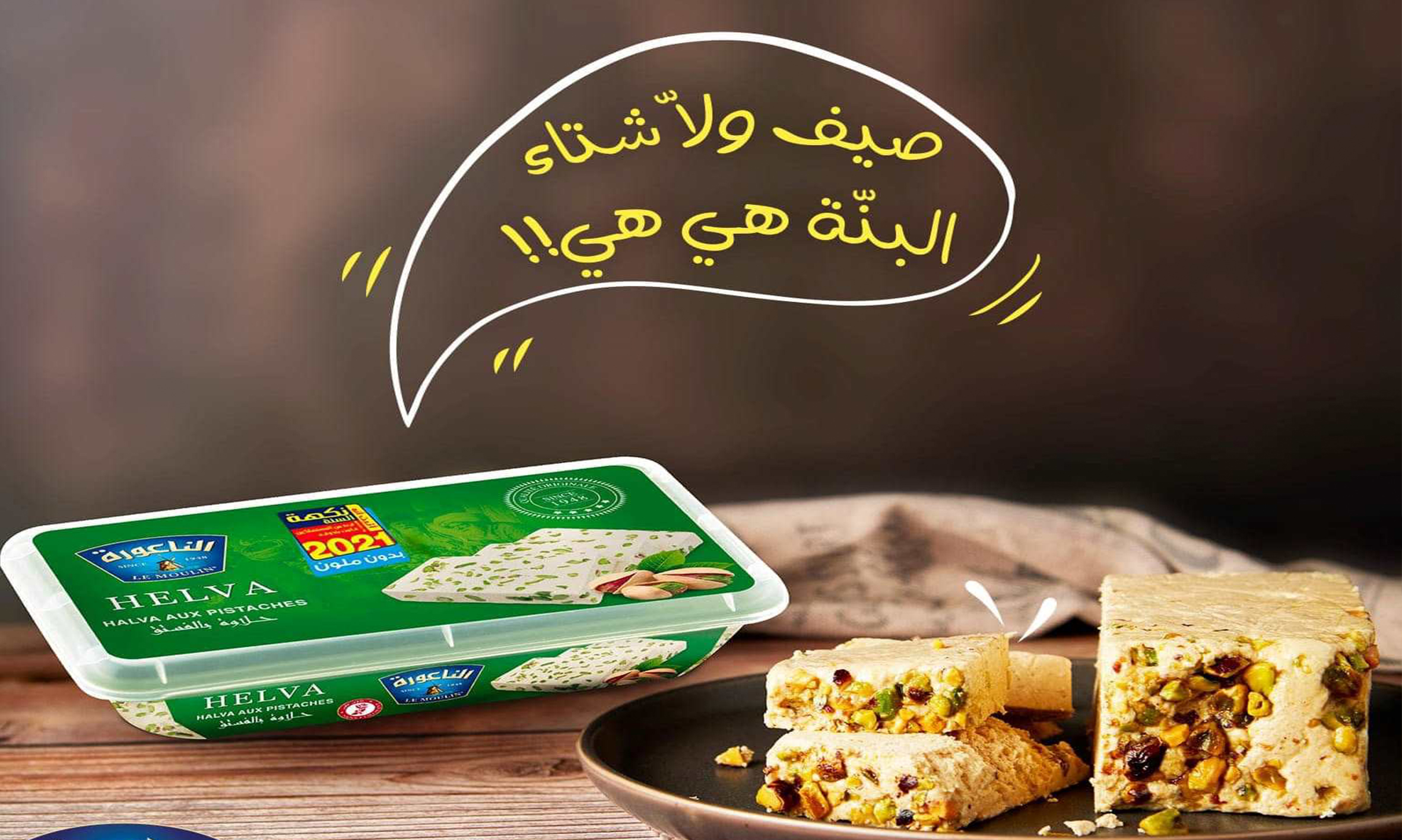 عمليات التوزيع